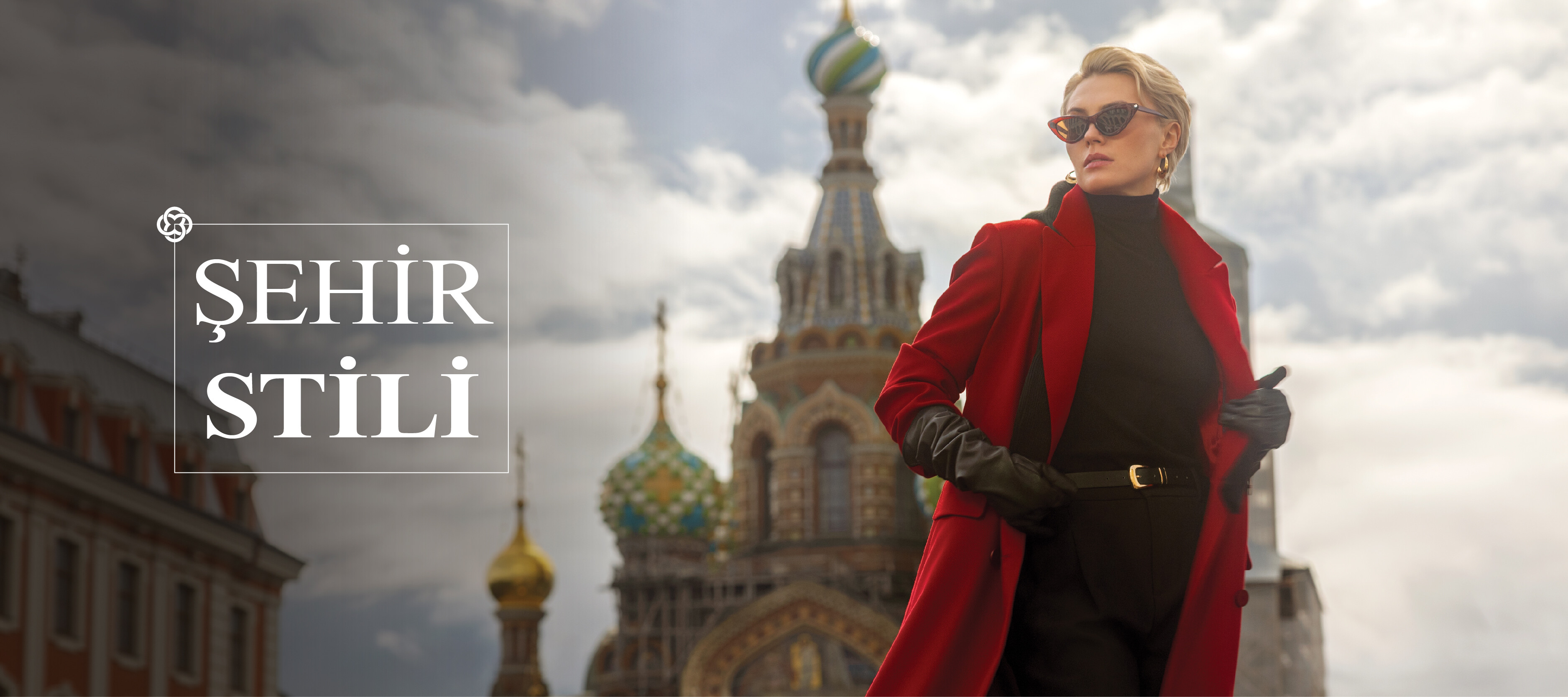 ŞEHİR STİLİ